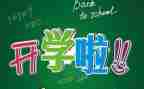 新学期新目标新计划演讲稿450字7篇