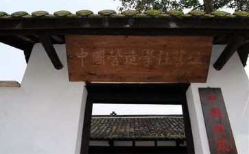 学社工作计划精选7篇