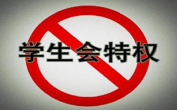 学生会文秘部的工作计划5篇
