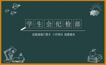 学生会活动方案8篇