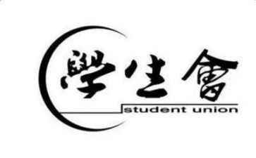 院学生会活动总结精选8篇