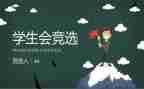学生会总结报告个人总结5篇