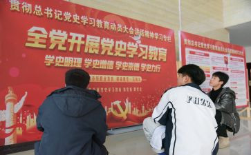 党学史心得体会通用6篇