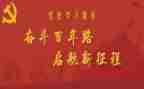 学史课心得体会优秀6篇