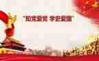 学学史心得体会5篇