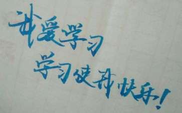 学双语心得体会8篇