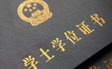 双学位申请书8篇