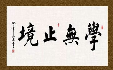 科学无止境作文5篇