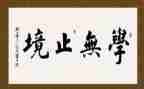 科学无止境作文5篇