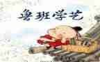 小学艺术之星事迹材料8篇