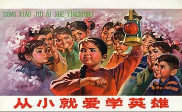 学英雄,赞英雄观后感6篇