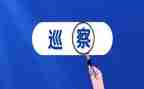 巡察组工作心得体会范文8篇
