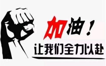续聘申请申请书范文6篇
