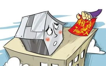 不续租合同精选6篇