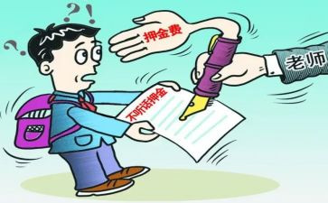 租房押金的合同8篇