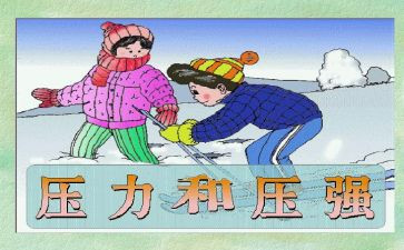 情绪与压力管理的体会心得5篇