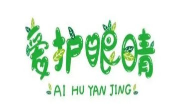 眼睛心得体会5篇