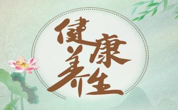 三八养生馆活动方案6篇