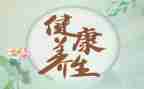 三八养生馆活动方案6篇
