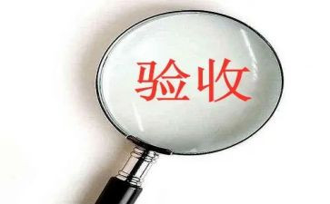 工作报告和验收报告8篇