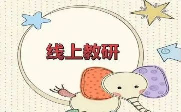 数学培训研修总结7篇