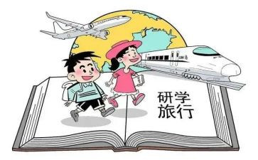 研学体会心得体会8篇