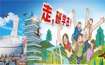 研学年度工作总结模板5篇