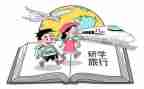 研学年度工作总结优质7篇