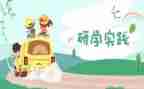 中小班教研学期工作计划5篇