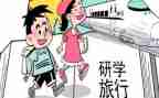 教研学习心得体会8篇