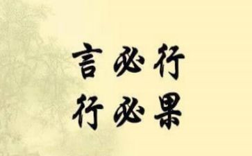 言与行演讲稿800字优质5篇