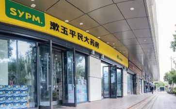 店长药店月工作总结范文5篇