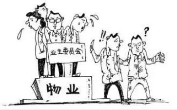 业委会成员发言稿范文6篇