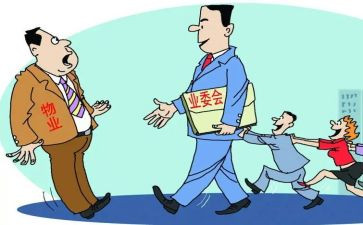 物业主任的工作总结7篇