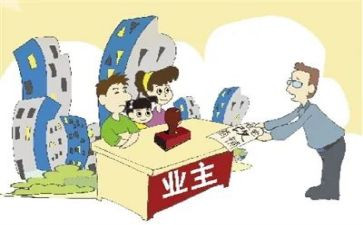 2024年小区物业主任工作总结6篇