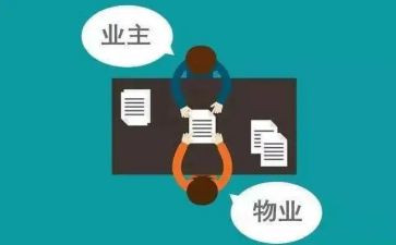 业主委员工作总结7篇