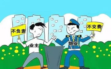 物业主管年终总结8篇