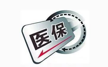 医保科年终工作总结范文5篇