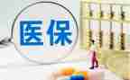 2024年医保科年终总结6篇