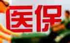 医院医保科工作总结优质5篇