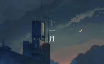 进公司一个月工作总结5篇