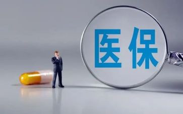 医疗救助的申请书推荐6篇