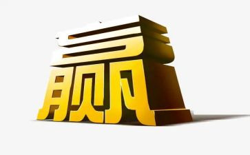 赢在服务演讲稿8篇