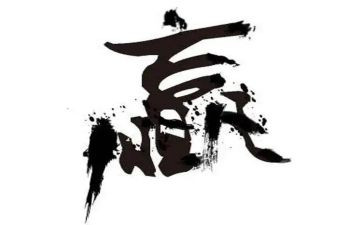 赢在职场演讲稿7篇