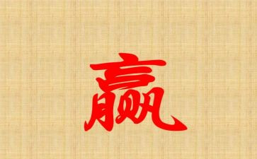赢在责任演讲稿优秀8篇