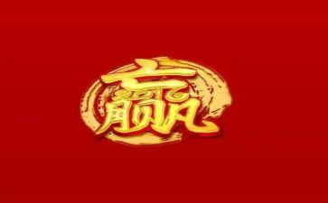 赢在中考心得体会推荐5篇