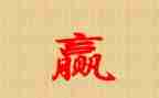 赢在责任演讲稿优秀8篇