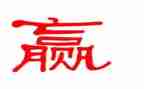 赢在中层读后感5篇