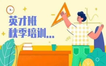 英才班心得体会6篇