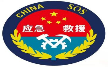 应急股工作总结8篇